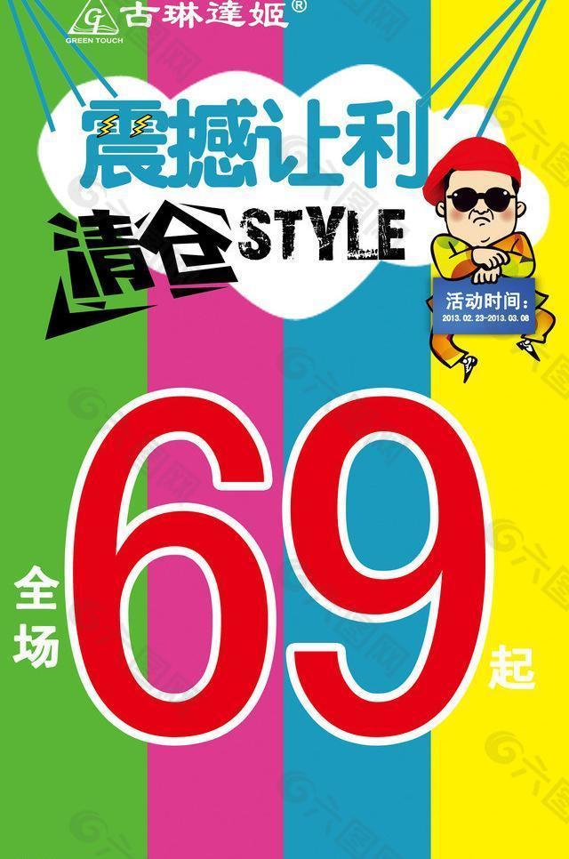 清倉圖片