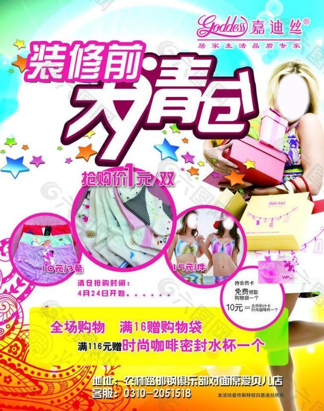 大清倉圖片