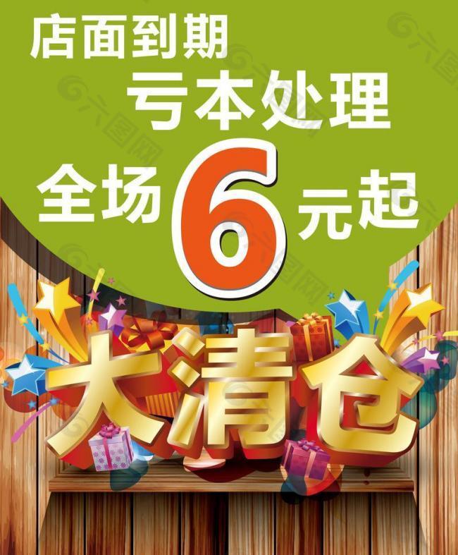 大清倉圖片