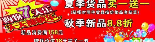 夏季清倉圖片