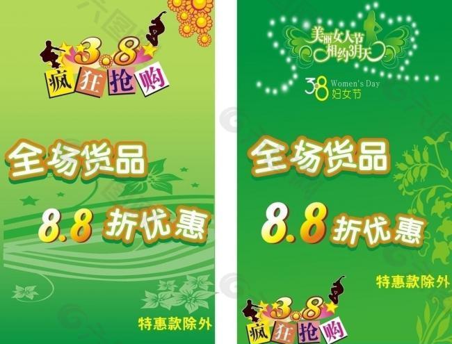 清倉減價圖片