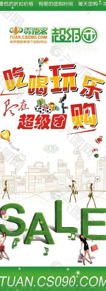 團購易拉寶圖片