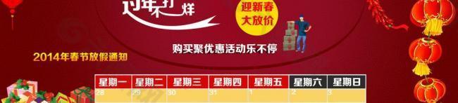 新年不打烊圖片