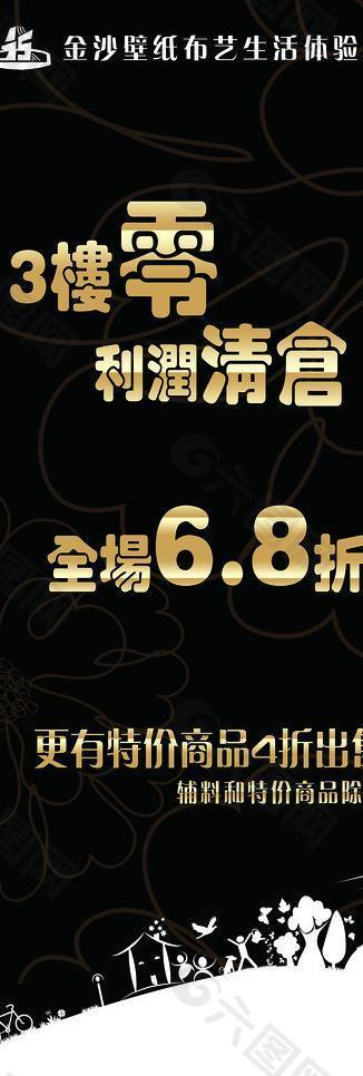 金沙壁紙折扣展架圖片