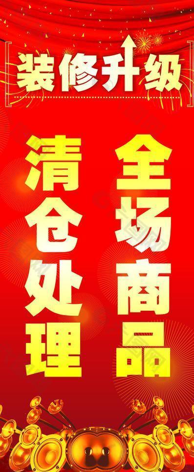 裝修升級(jí)圖片