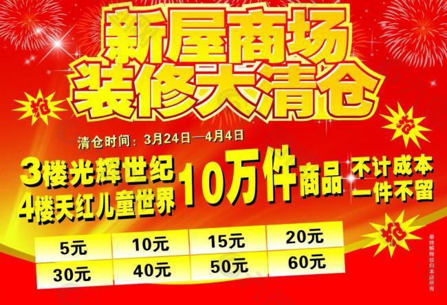 光輝世紀圖片