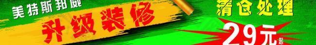 美特斯邦威圖片
