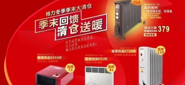 格力家電圖片