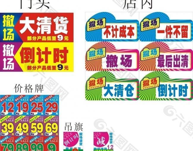 撤場(chǎng)版本圖片