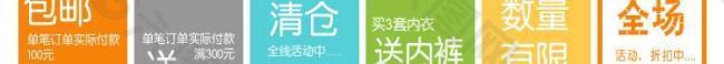 淘寶 寶貝詳情頁活動(dòng)圖片