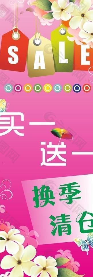 活動(dòng)展架圖片