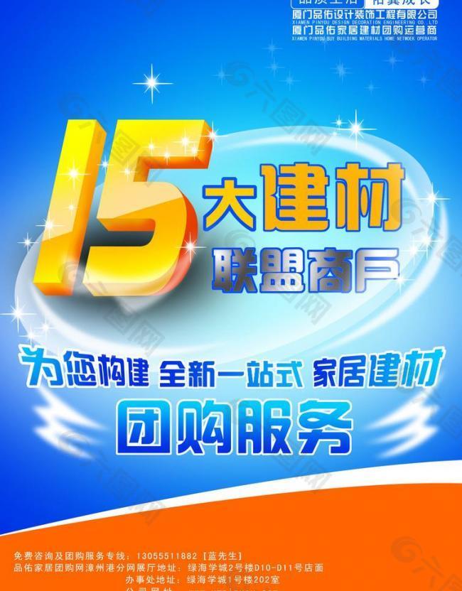 建材dm圖片