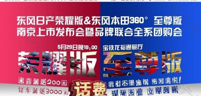 東風日產(chǎn) 榮耀版圖片