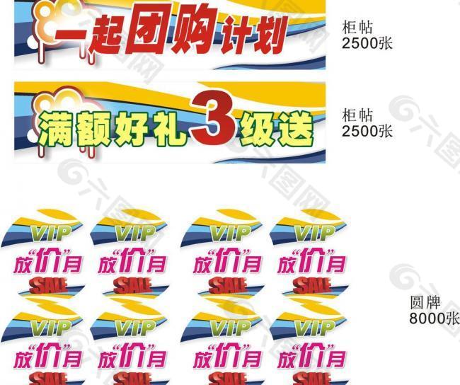 招貼柜貼圖片