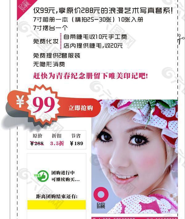 影樓宣傳圖片