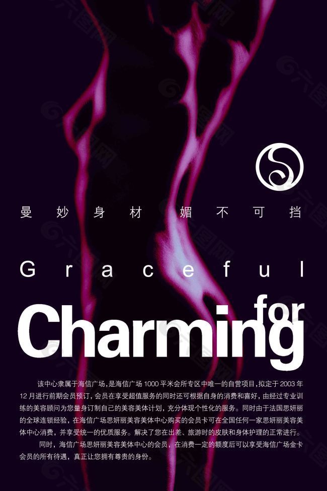 火苗抽象素材