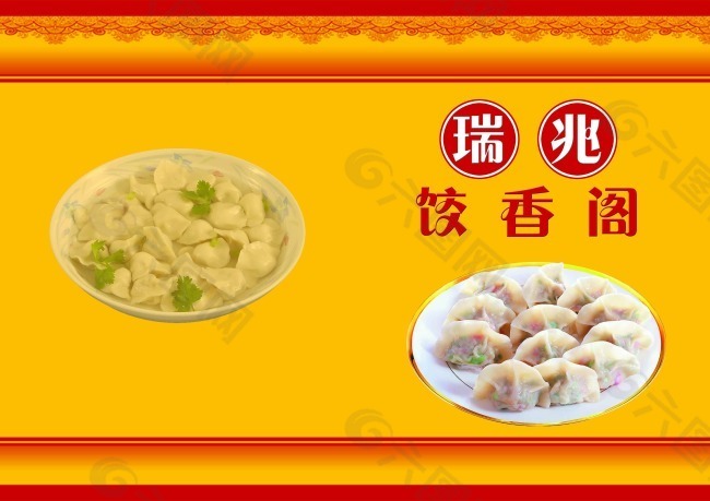 菜譜封面模板下載