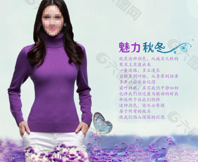 女士羊絨衫海報