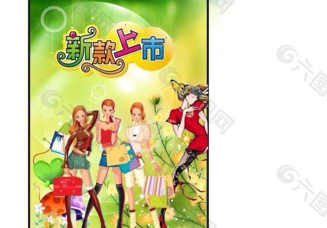 新款上市圖片