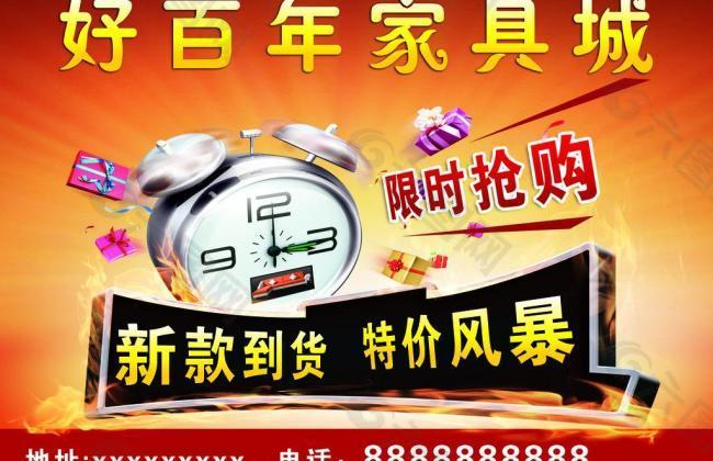 好百年家具城圖片
