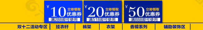 黃藍優惠券及分類