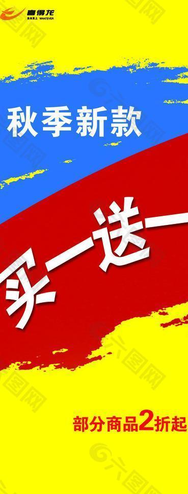 秋季海報圖片