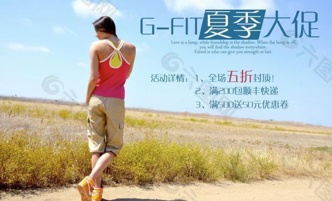 淘寶首頁(yè)促銷海報(bào)圖片
