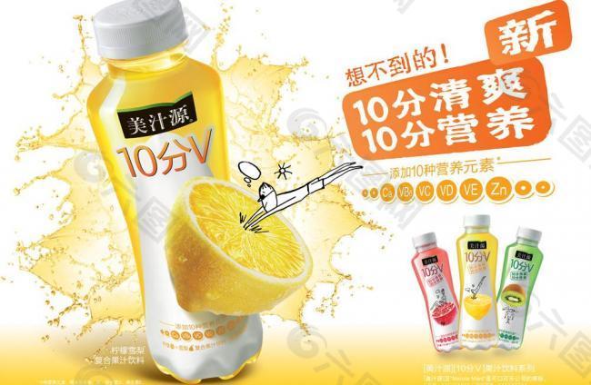 【美汁源】果汁饮料系列 柠檬雪梨图片