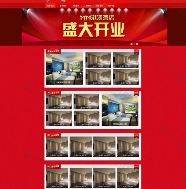 淘寶店鋪圖片