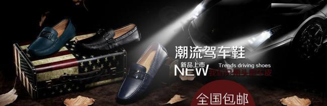 男鞋海報圖片