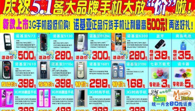 5 1大放價圖片