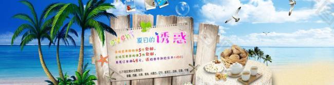 淘寶全屏海報圖片