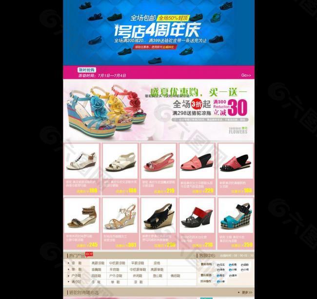 1號(hào)店4周年慶圖片