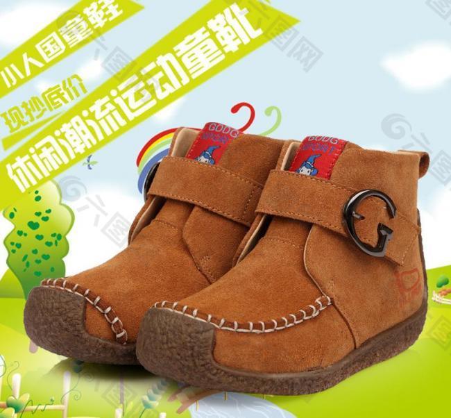 童鞋直通車圖片