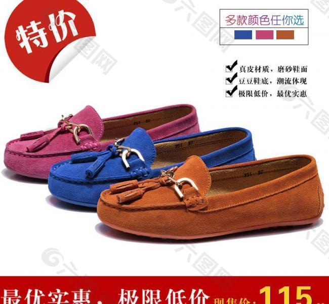淘寶直通車圖片