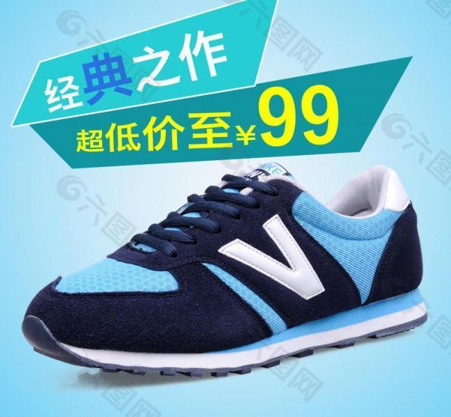 鞋子直通車圖片