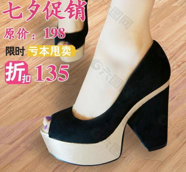 女鞋 直通車圖片
