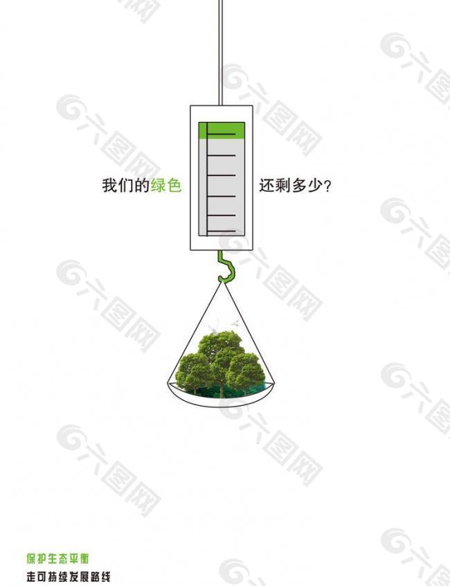 公益海報圖片