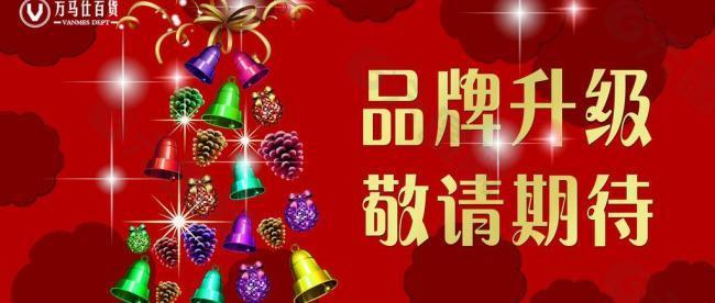 品牌升級圖片