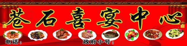 饭店牌匾