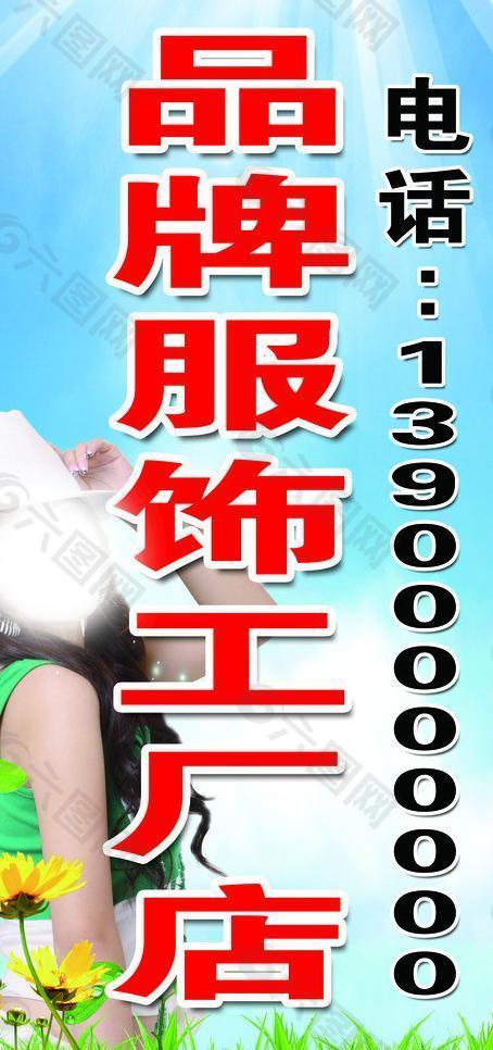 品牌服飾廣告圖片