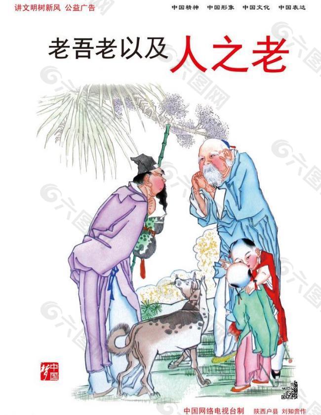 中國夢圖片