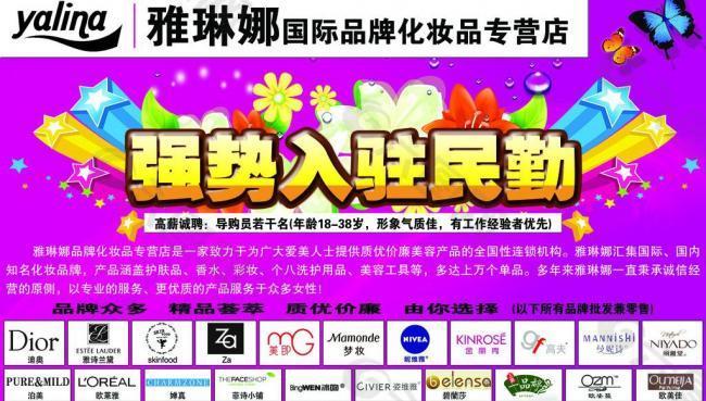 化妝品圖片