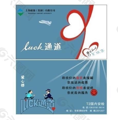 愛人卡圖片