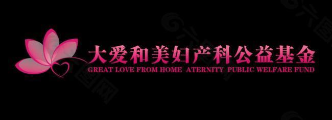 大愛和美標(biāo)志圖片