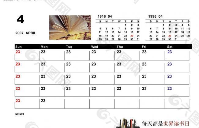 世界讀書日圖片