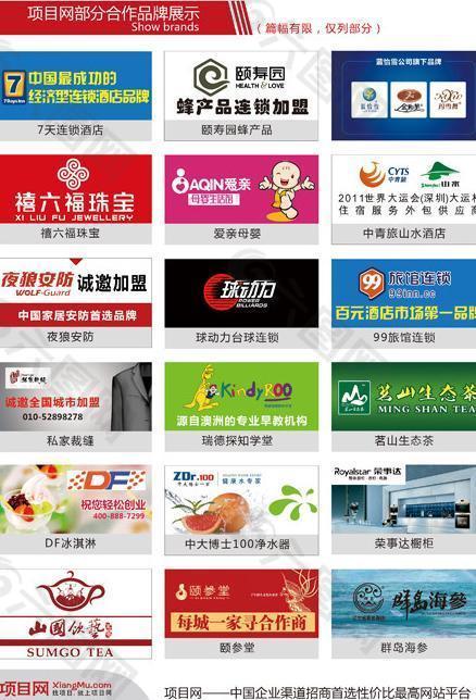 網(wǎng)站宣傳單圖片