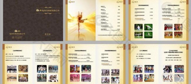 瑜伽培訓班價目表圖片