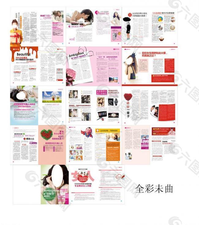 三八雜志圖片