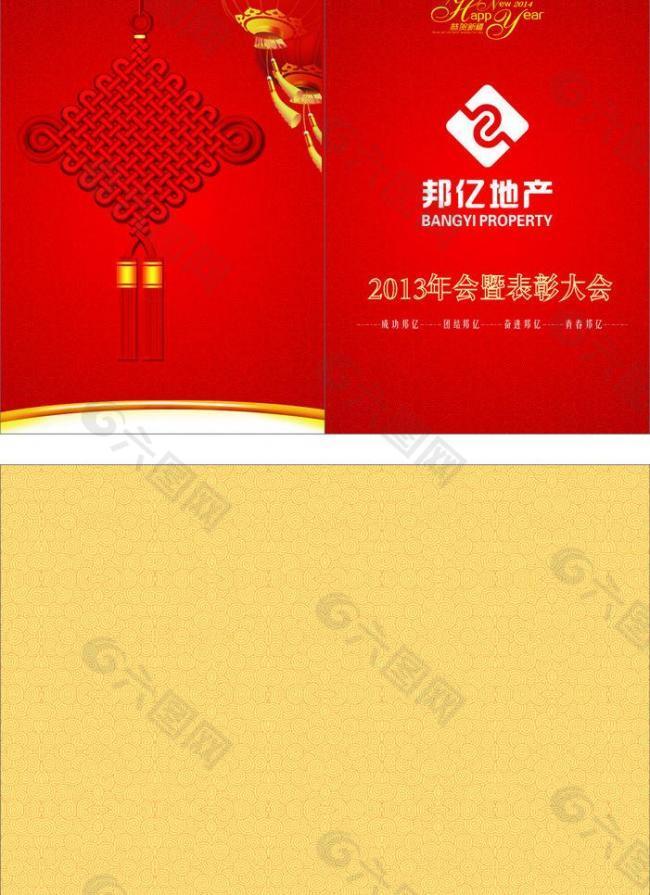 主持手冊(cè)圖片